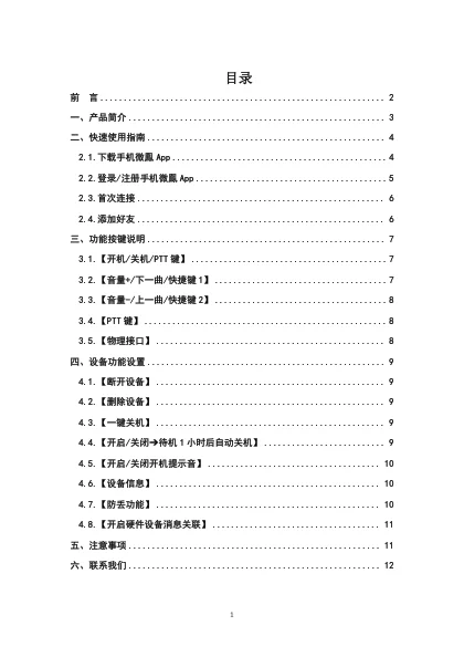 newmine纽曼微凤V06