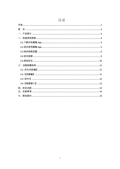 newmine纽曼微凤V09