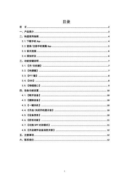 newmine纽曼微凤V10