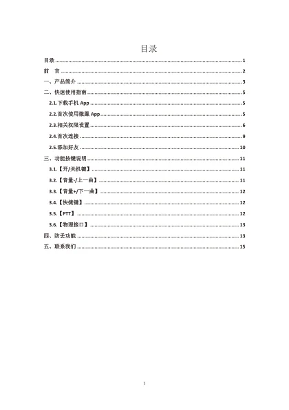 newmine纽曼微凤V23