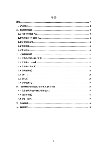 newmine纽曼微凤V25