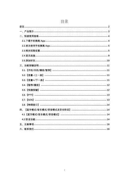 newmine纽曼微凤V28
