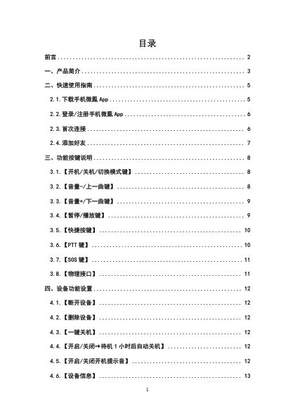newmine纽曼微凤V75