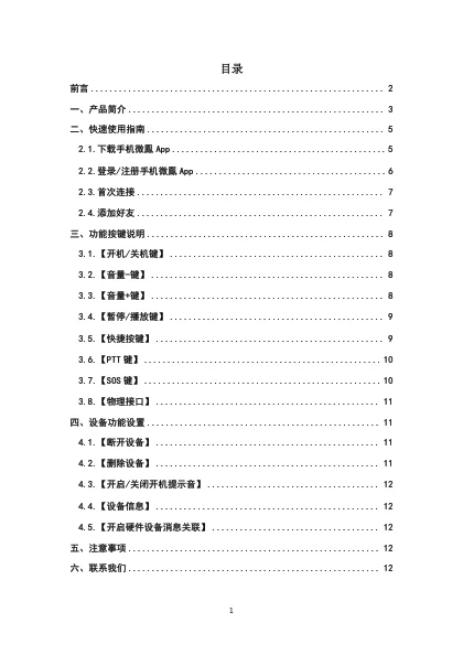 newmine纽曼微凤V75C