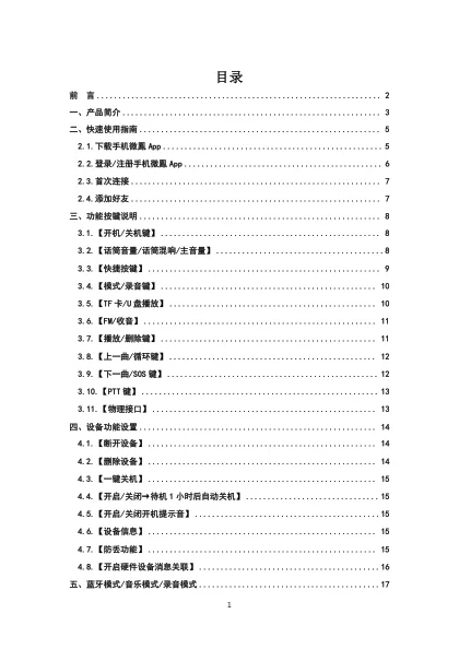 newmine纽曼微凤V97