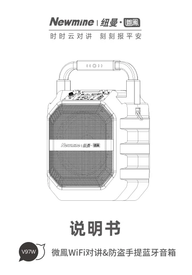 newmine纽曼微凤V97W