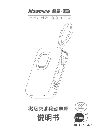 newmine纽曼微凤VF16Z