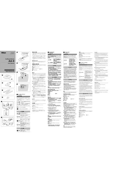 nikon尼康AA-9