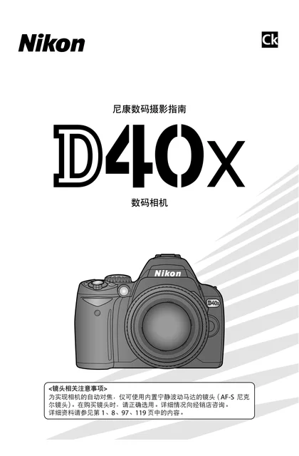 nikon尼康D40X