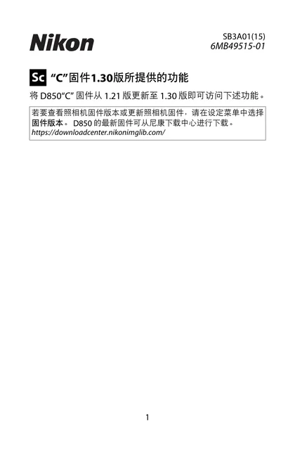 nikon尼康D850