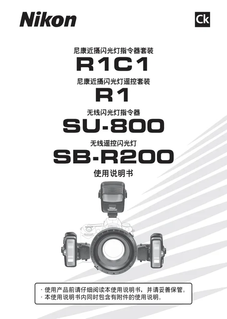 nikon尼康R1C1