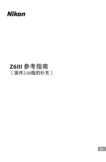 nikon尼康Z6III