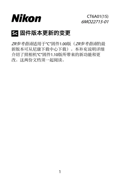 nikon尼康ZR