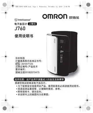 omron欧姆龙J760
