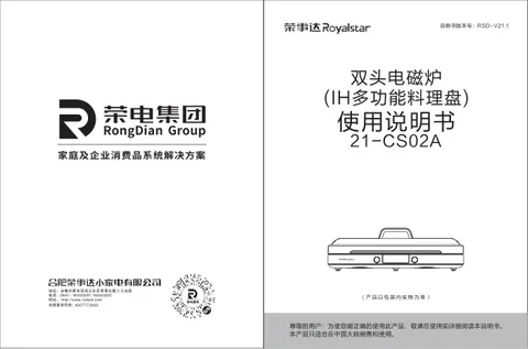 Royalstar荣事达21-CS02A