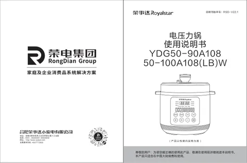 Royalstar荣事达50-100A108(LB)