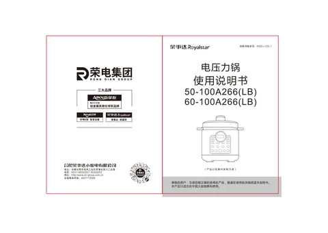 Royalstar荣事达50-100A266(LB)，60-100A266(LB)