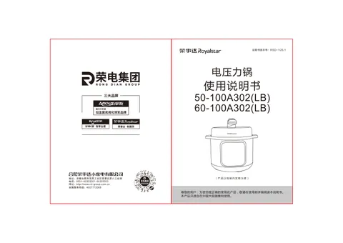 Royalstar荣事达50-100A302(LB),60-100A302(LB)