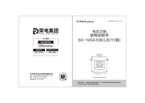 Royalstar荣事达60-100A108(LB)Y（钢）