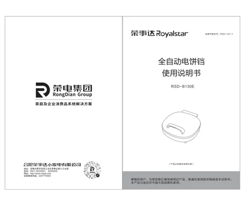 Royalstar荣事达B130Q