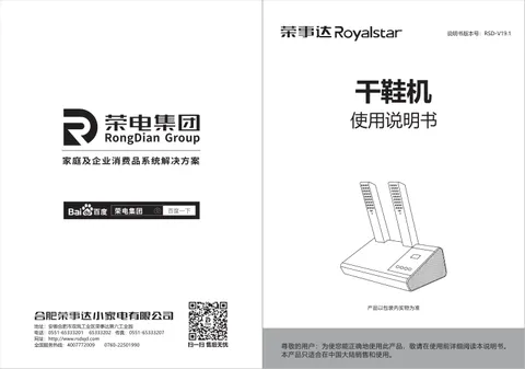 Royalstar荣事达BS186