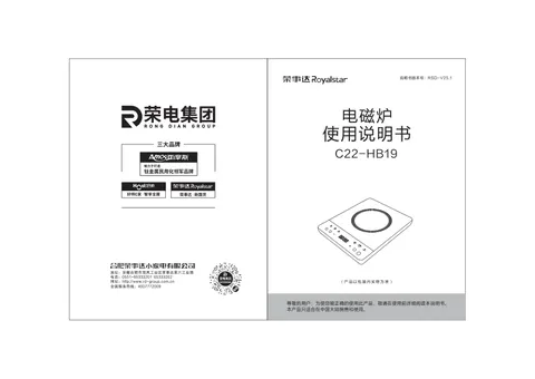 Royalstar荣事达C22-HB19