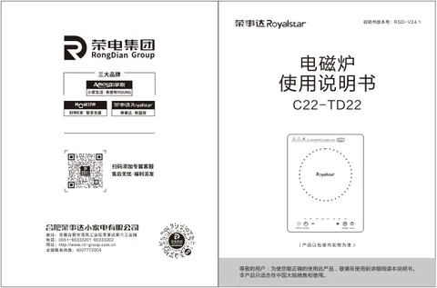Royalstar荣事达C22-TD22