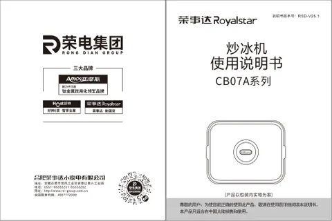 Royalstar荣事达CB07A(绿),CB07A(紫),CB07A(鸳鸯)