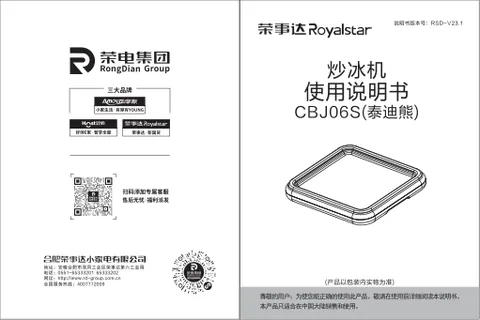 Royalstar荣事达CBJ06S(泰迪熊)