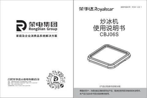 Royalstar荣事达CBJ06S