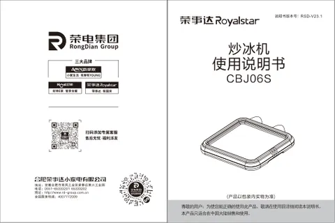 Royalstar荣事达CBJ06S升级，CBJ06S礼盒