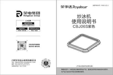 Royalstar荣事达CBJ06S紫色