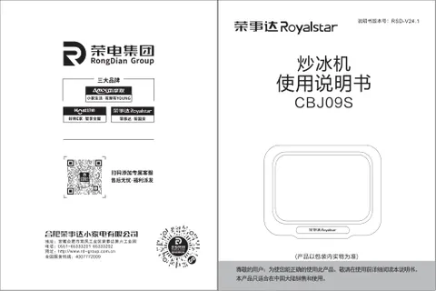 Royalstar荣事达CBJ09S