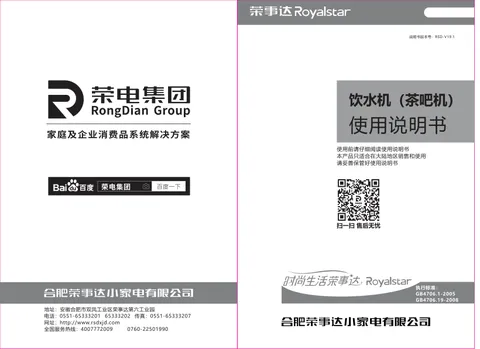 Royalstar荣事达CY278S