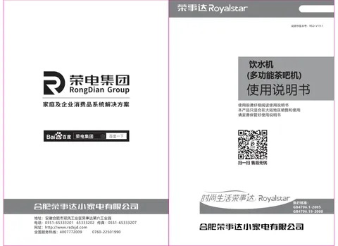 Royalstar荣事达CY358
