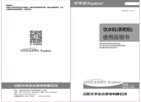 Royalstar荣事达CY818A