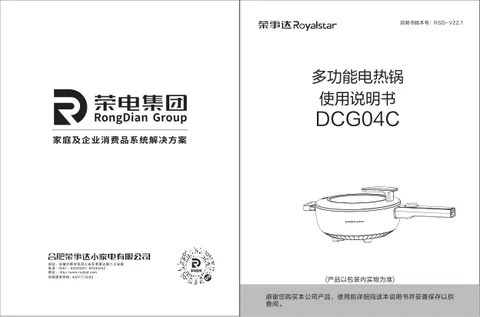 Royalstar荣事达DCG04C
