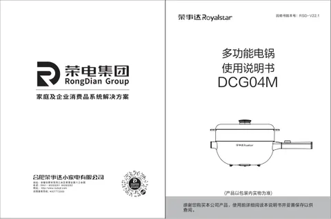 Royalstar荣事达DCG04M