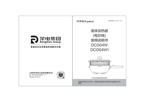 Royalstar荣事达DCG04W1