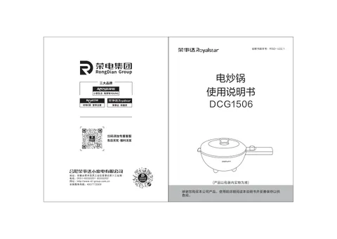 Royalstar荣事达DCG1506_DCG1506L