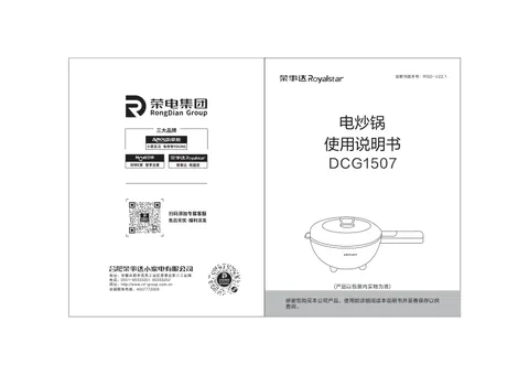 Royalstar荣事达DCG1507_DCG1507L
