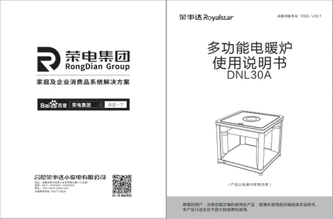 Royalstar荣事达DNL30A