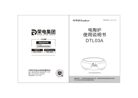 Royalstar荣事达DTL03A