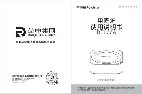 Royalstar荣事达DTL06A