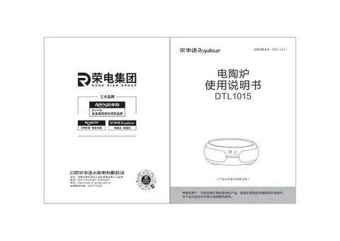 Royalstar荣事达DTL1015