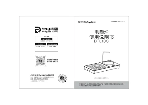 Royalstar荣事达DTL10C