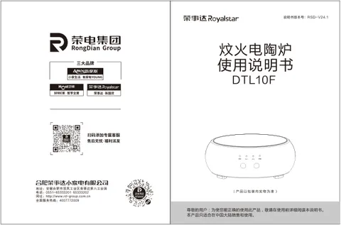 Royalstar荣事达DTL10F