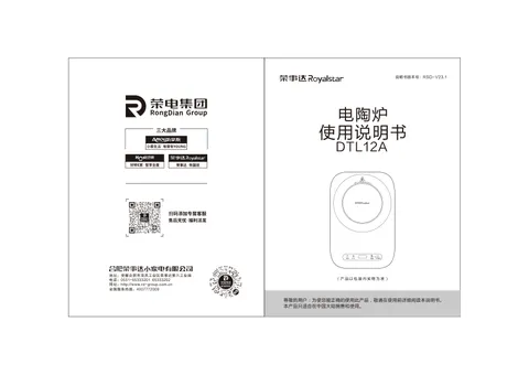 Royalstar荣事达DTL12A