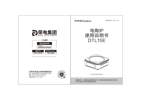 Royalstar荣事达DTL15E，DTL1505