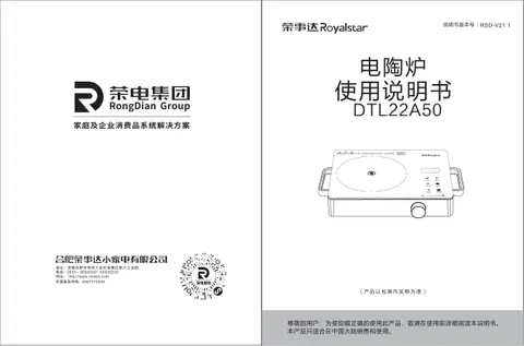 Royalstar荣事达DTL22A50